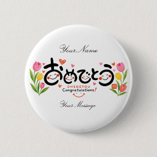 Personalized Japanese Omedetou Button Custom Nam