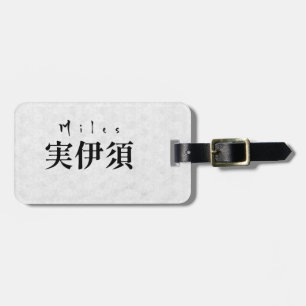 Personalized Miles Japanese Kanji Name Design Luggage Tag