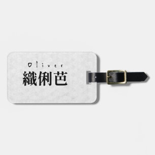 Personalized Oliver Japanese Kanji Name Design Luggage Tag