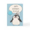 Personalized Penguin with a Blue Balloon Birthday