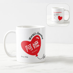 Personalized Red Heart Balloon with Chinese word Coffee Mug