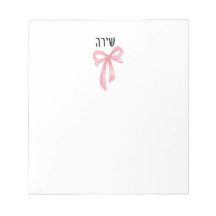 Personalized Teen Girl Hebrew Name Notepad 
