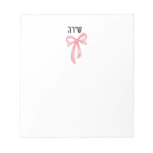 Personalized Teen Girl Hebrew Name Notepad