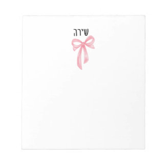 Personalized Teen Girl Hebrew Name Notepad
