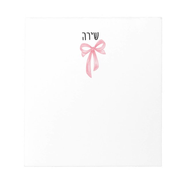 Personalized Teen Girl Hebrew Name Notepad  (Front)