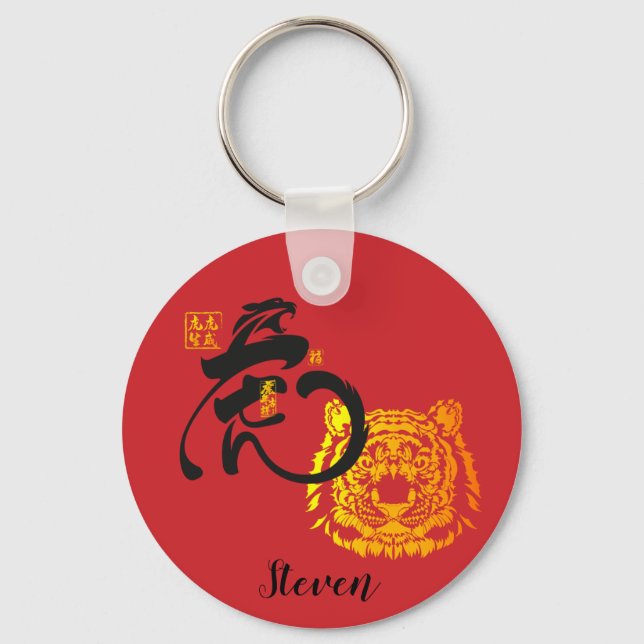 Personalized Tiger Chinese Symbol Affordable Cool  Key Ring (Front)