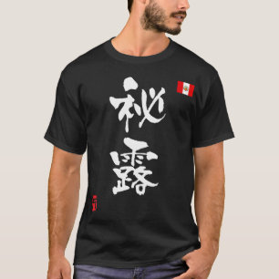 Peru KANJI National flag T-Shirt