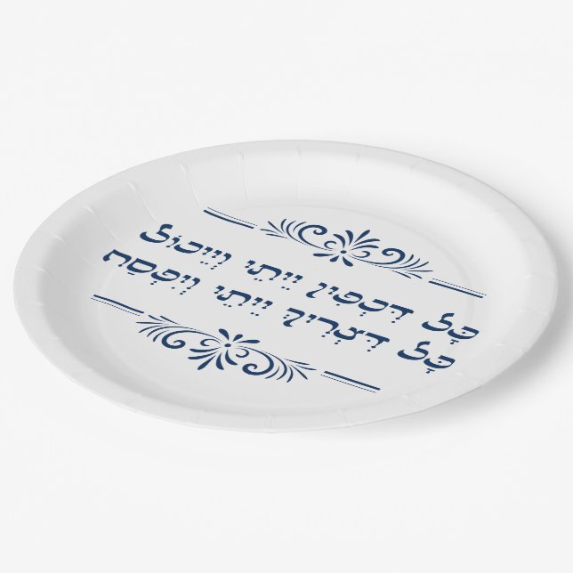 Pesach Hebrew Seder Haggadah Quote Passover Paper Plate (Angled)