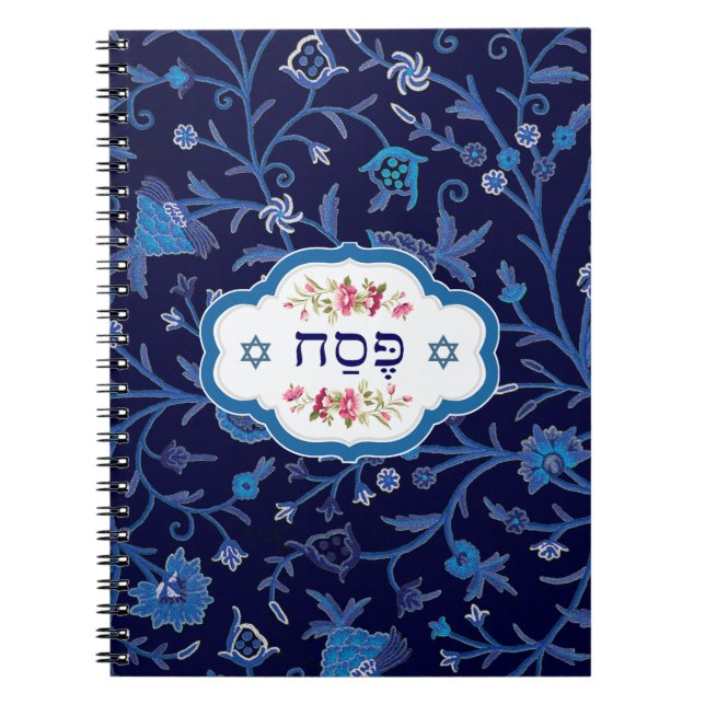 "Pesach" Hebrew Text Passover Gift  Notebook (Front)