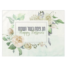 Pesach Kasher veSameach Passover Watercolor Floral