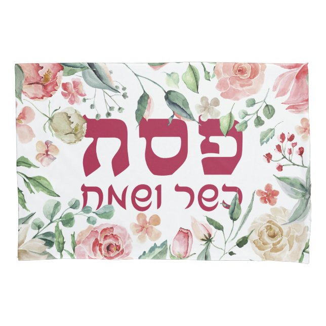 Pesach - Passover Seder Custom Leaning Pillowcase (Front)