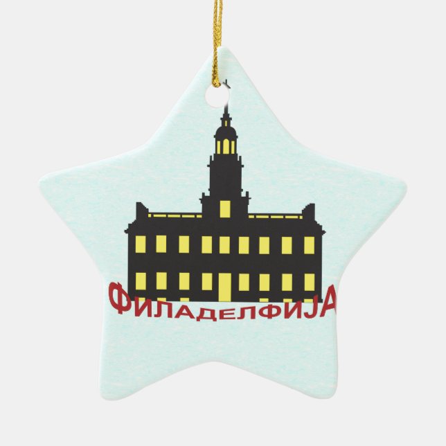 Philadelphia cyrillic 1 ceramic tree decoration (Front)