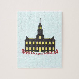Philadelphia cyrillic 1 jigsaw puzzle
