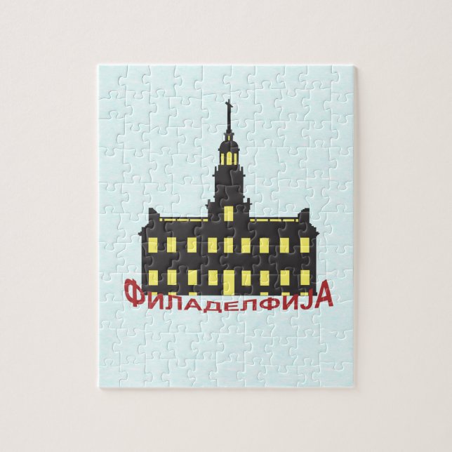 Philadelphia cyrillic 1 jigsaw puzzle (Vertical)