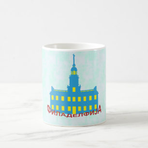 Philadelphia cyrillic coffee mug