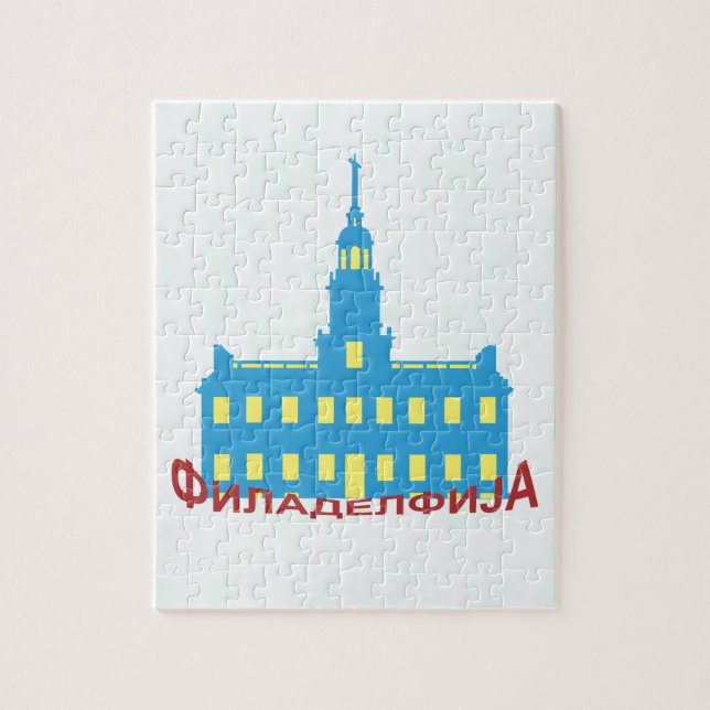 Philadelphia cyrillic jigsaw puzzle (Vertical)