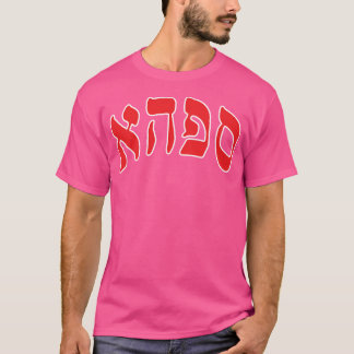 Philadelphia Sphas Basketball Team T-Shirt