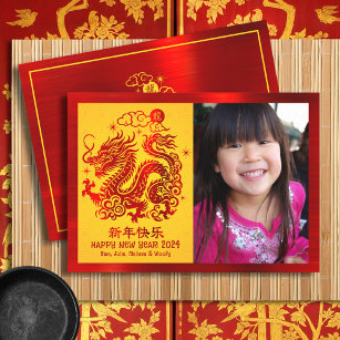 Photo Chinese Dragon Lunar New Year 2024 Red Foil Holiday Card