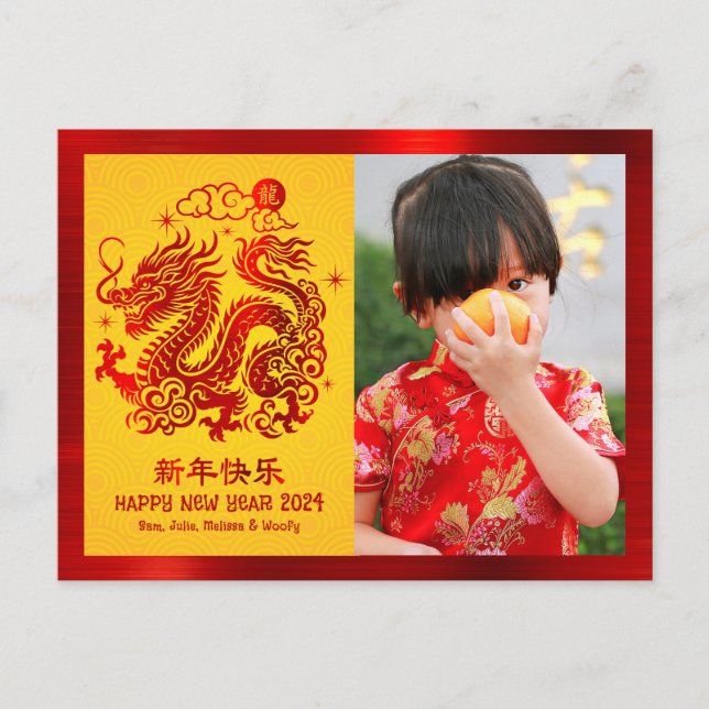 Photo Dragon Chinese New Year 2024 Red Foil Yellow Holiday Postcard (Front)