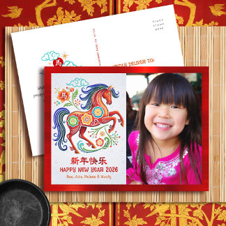 Photo Horse Chinese New Year 2026 Papercut Red Holiday Postcard