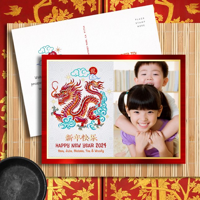 Photo Papercut Dragon Chinese New Year Real Gold Foil Holiday Postcard (LINK FOR 2026 YEAR OF THE HORSE: www.zazzle.com/collections/119527212422228266)