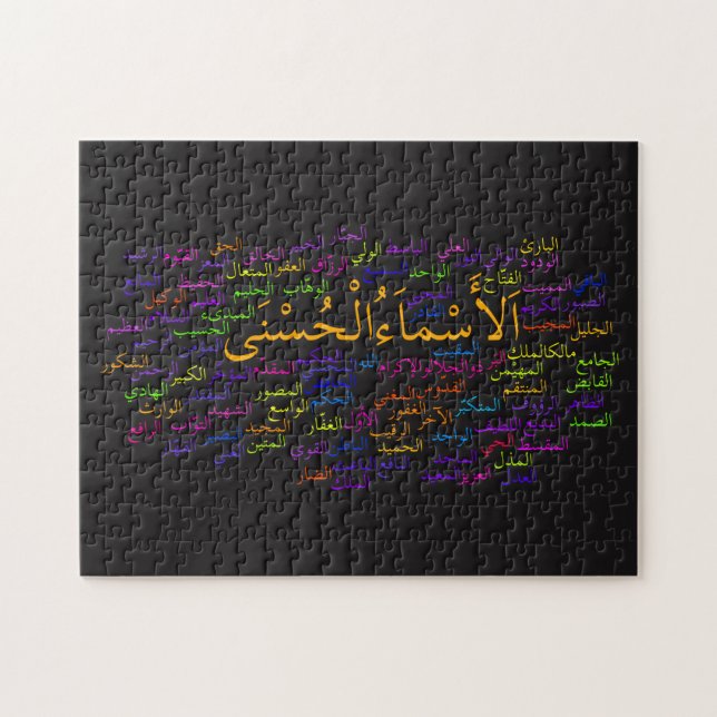 Photo Puzzle + Gift Box: 99 Names of Allah Arabic (Horizontal)