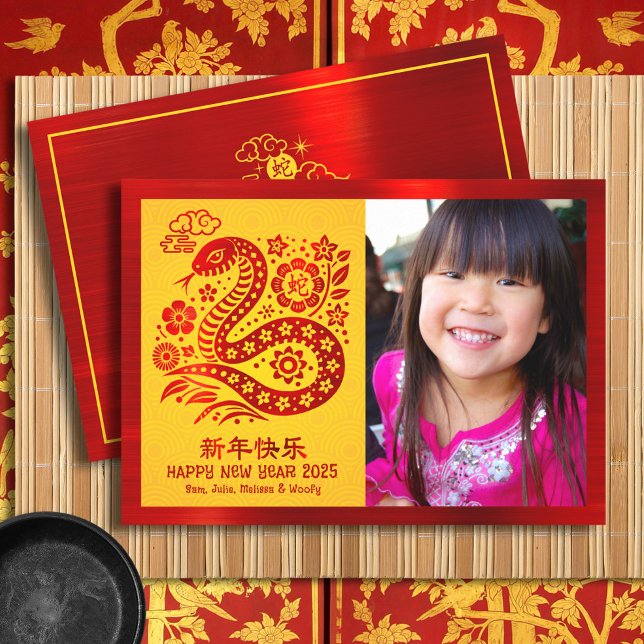 Photo Snake Chinese Lunar New Year 2025 Red Yellow Holiday Card (Creator Uploaded)