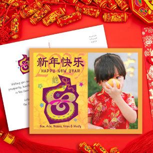 Photo Snake Chinese Lunar New Year 2025 Yellow Holiday Postcard