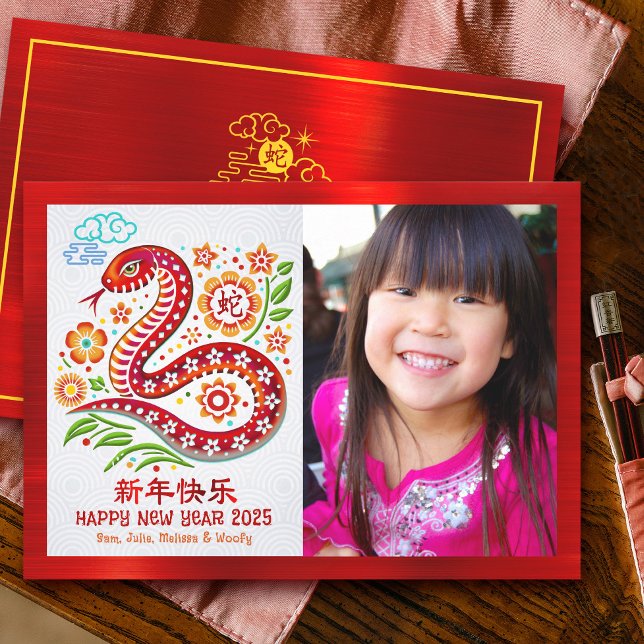 Photo Snake Papercut Chinese Lunar New Year 2025 Holiday Card (Creator Uploaded)