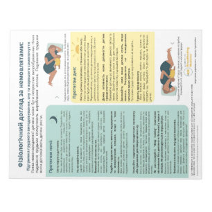 Physiologic Infant Care Tear-away (Ukrainian) Notepad