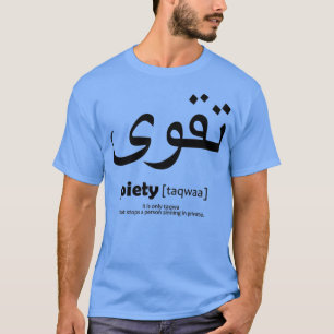 piety taqwaa arabic art T-Shirt