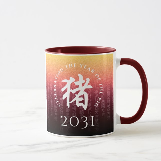 Pig 猪 Red Gold Chinese Zodiac Lunar Symbol Mug (Right)