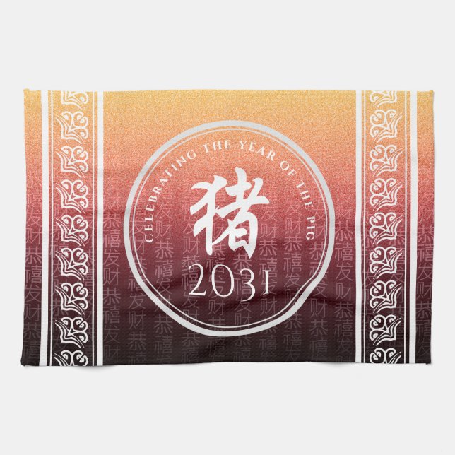 Pig 猪 Red Gold Chinese Zodiac Lunar Symbol Tea Towel (Horizontal)