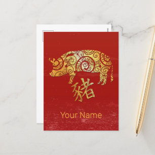 Pig Chinese Zodiac Horoscope Constellation Sign Holiday Postcard