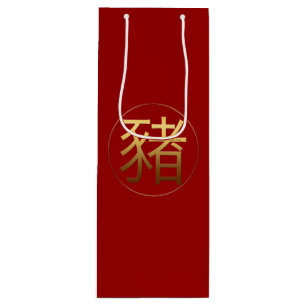 Pig Year Gold embossed effect Symbol Wine Gift Bag