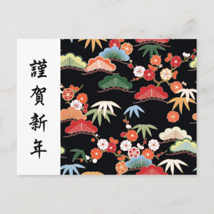 Pine Bamboo Plum Japanese Kimono Pattern Postcard