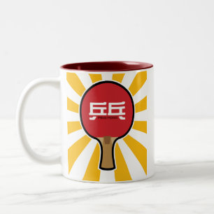 Ping Pong Two-Tone Coffee Mug