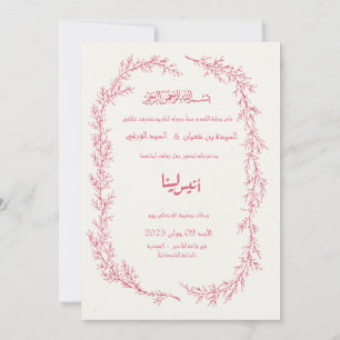 Pink Arabic Wedding Invitation   Modern & Elegant