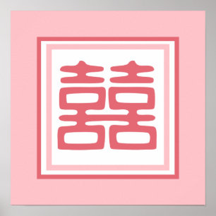 Pink Double Happiness - Square Poster