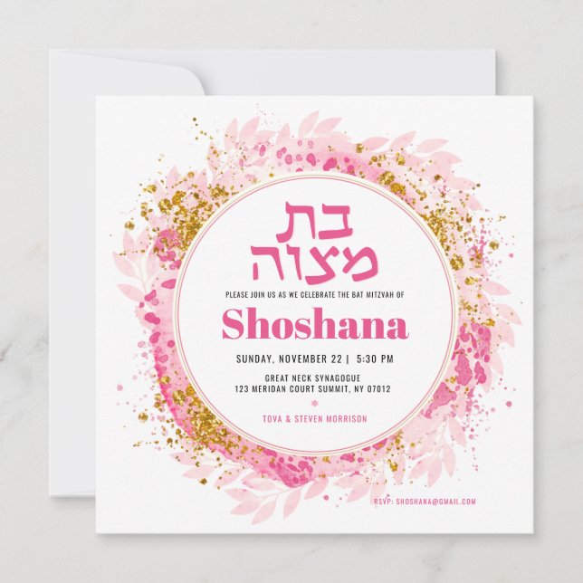 Pink Gold Glitter Watercolor Bat Mitzvah Invitation (Front)