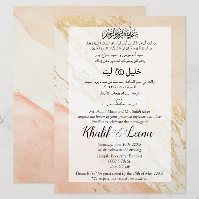 Pink Gold Marble Muslim Arabic And English Wedding Invitation (Front/Back)