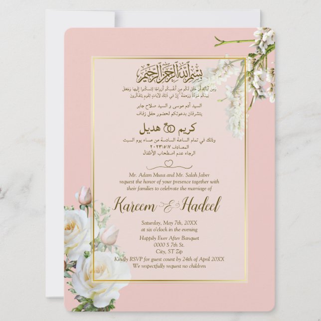 Pink Gold White Arabic English Muslim Formal Invitation (Front)