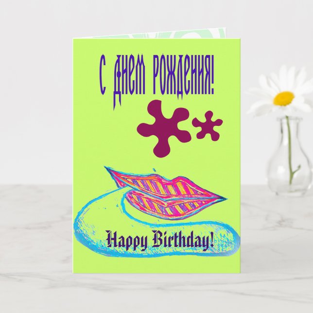 Pink lips and a word baloon or tongue card (Small Plant)