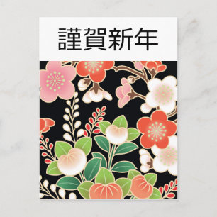 Pink & Orange Sakura Japanese Kimono Pattern Postcard