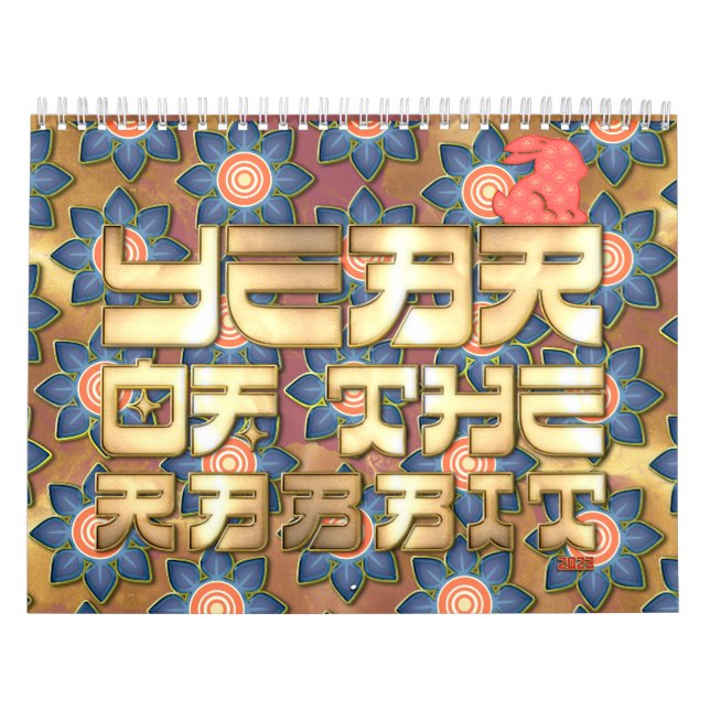 Pink Red Gold Year of The Rabbit Chinese New Year Calendar (Cover)