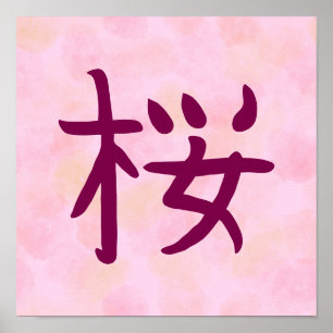 Pink Sakura Kanji Japanese Calligraphy Poster