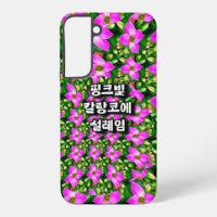 Pink Tropical Flowers Pattern