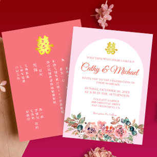 Pink white floral arch Chinese wedding bilingual Invitation