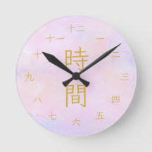 Pink, Yellow, and Orange Watercolor Japanese Kanji