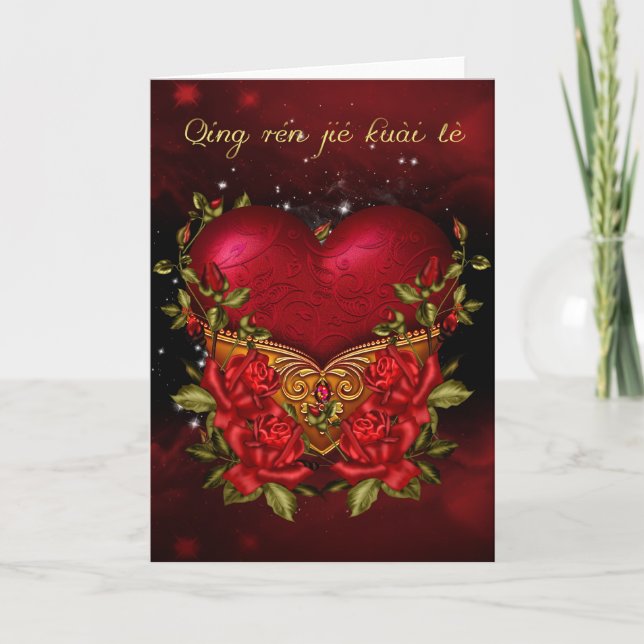 PinYin Chinese, Valentine's Day Card With Heart (Front)